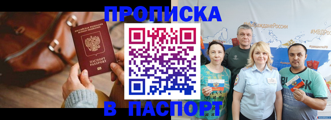 временная регистрация собственник в Нязепетровске