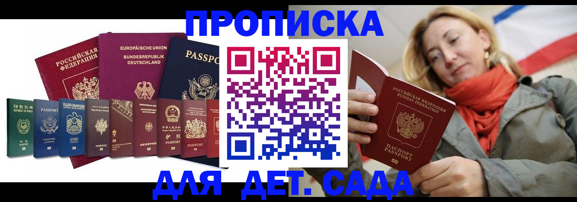 прописка законно в Нязепетровске