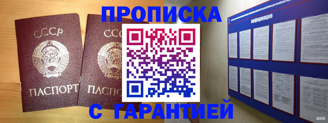 прописка паспорт в Нязепетровске