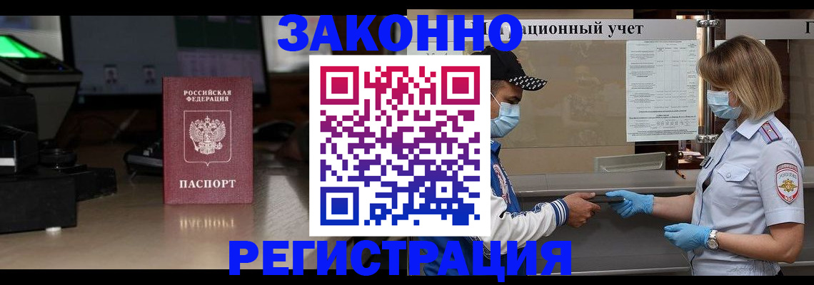 прописка штамп в Нязепетровске