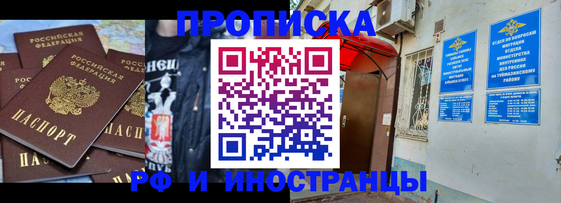 временная регистрация для всех в Нязепетровске