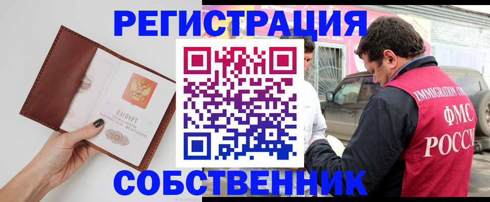 временная регистрация для всех в Нязепетровске