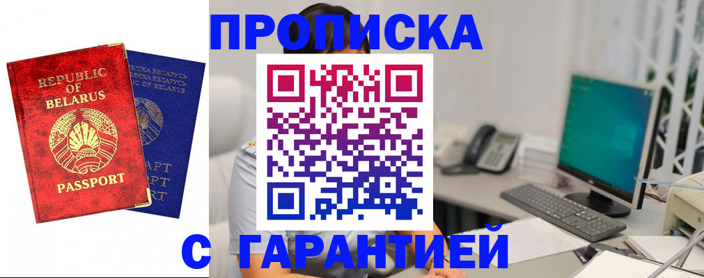 прописка от собственника в Нязепетровске