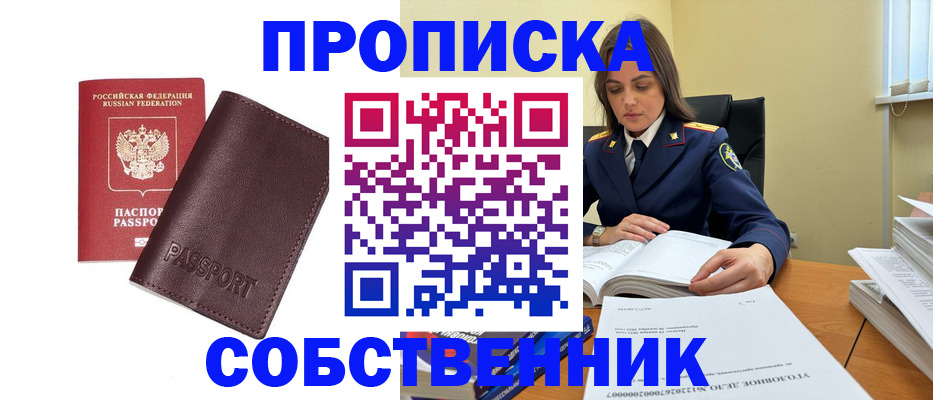 временная регистрация гарантия в Нязепетровске