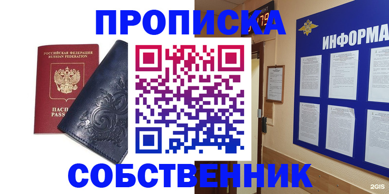 пропишу в квартире в Нязепетровске