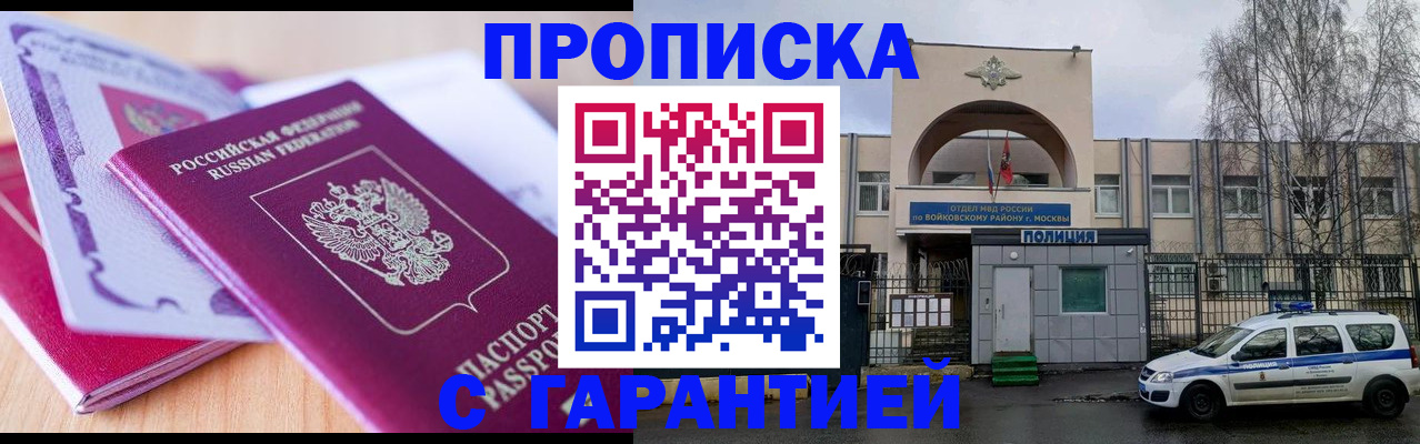 временная регистрация надежно в Нязепетровске