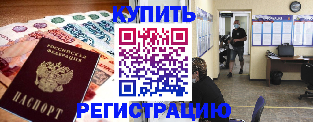 временная регистрация собственник в Нязепетровске