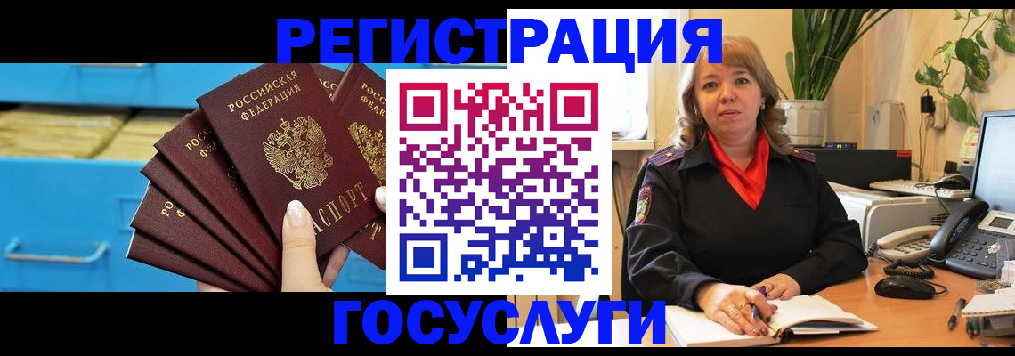 временная регистрация для всех в Нязепетровске